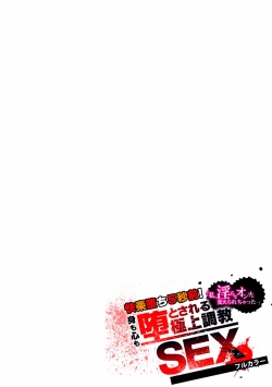 Page 11 of Kairaku Ochi 54