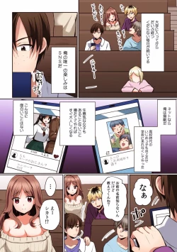 Page 121 of Kairaku Ochi 54