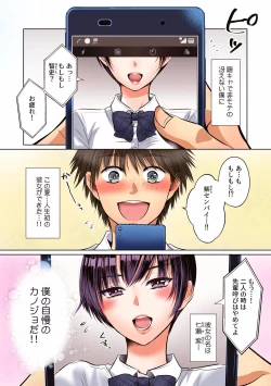 Page 131 of Kairaku Ochi 54