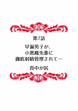 Page 74 of Kairaku Ochi 54