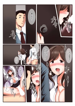 Page 8 of Kairaku Ochi 54