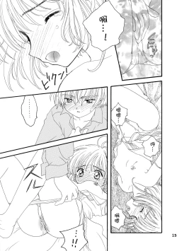 Page 14 of Lovey-Dovey