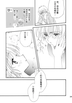 Page 18 of Lovey-Dovey