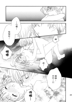 Page 22 of Lovey-Dovey