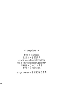 Page 33 of Lovey-Dovey