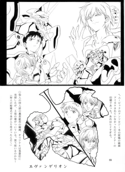 Page 141 of Ecchi na Gengashuu