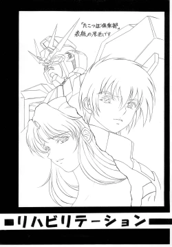 Page 144 of Ecchi na Gengashuu