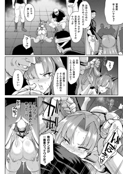 Page 21 of コミックアンリアル vol.100-vol.102