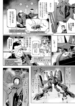 Page 9 of コミックアンリアル vol.100-vol.102