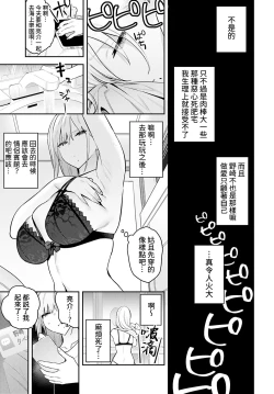 Page 13 of Bijyo to Yajyuu 2nd| 美女与野兽 2nd