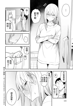 Page 38 of Bijyo to Yajyuu 2nd| 美女与野兽 2nd