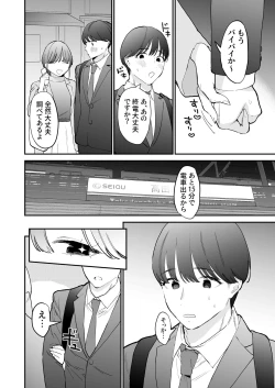 Page 5 of Kawaii Doutei Tomoya-kun ga Konna Dekai nante Kiitenai