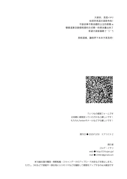 Page 30 of Boku no Risou no Isekai Seikatsu 9 | My Ideal Life in Another World 9