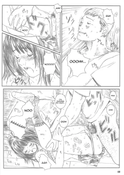 Page 60 of Kuusou Zikken Vol. 4