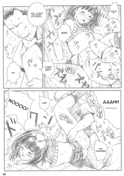 Page 63 of Kuusou Zikken Vol. 4