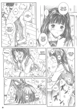 Page 81 of Kuusou Zikken Vol. 4