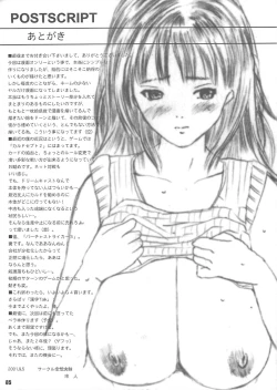 Page 85 of Kuusou Zikken Vol. 4