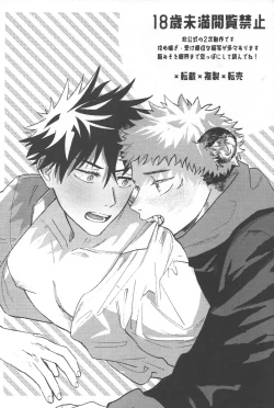 Page 2 of Tora no koubi wa 2 nichi de 100 kai