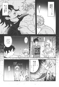 Page 21 of Koi no Starter Rope