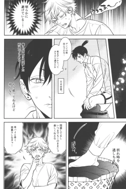 Page 22 of Koi no Starter Rope