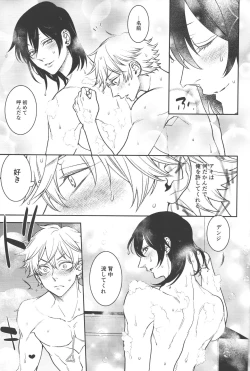 Page 27 of Koi no Starter Rope