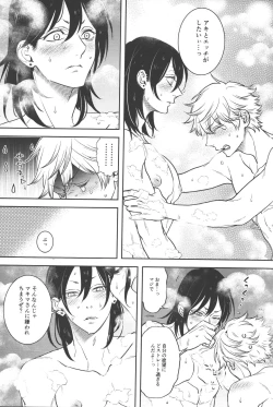 Page 31 of Koi no Starter Rope