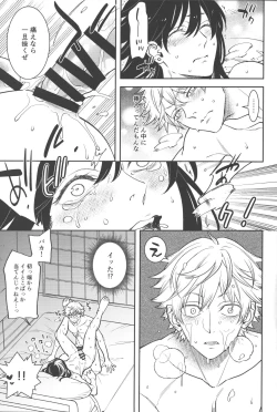 Page 41 of Koi no Starter Rope