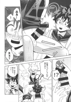 Page 14 of Onegai ga Arimasu!