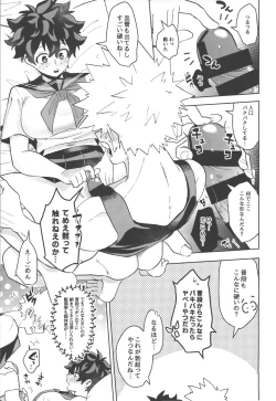 Page 17 of Onegai ga Arimasu!