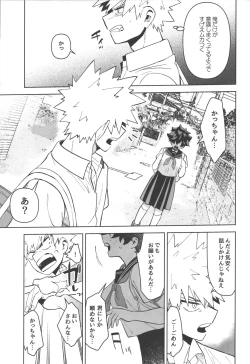 Page 25 of Onegai ga Arimasu!