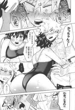 Page 33 of Onegai ga Arimasu!