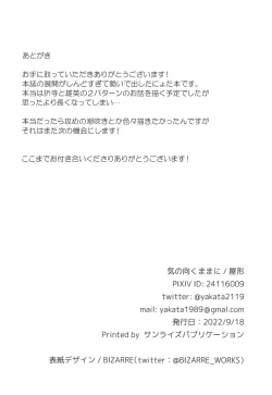 Page 44 of Onegai ga Arimasu!