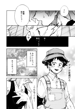 Page 11 of Kako-goto daite kurenai ka