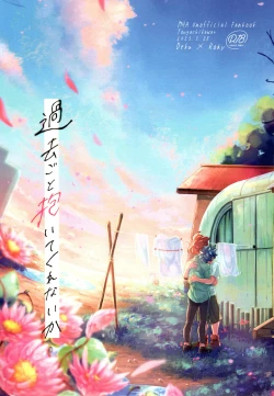 Page 1 of Kako-goto daite kurenai ka