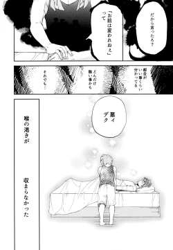Page 21 of Kako-goto daite kurenai ka