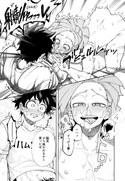 Page 34 of Kako-goto daite kurenai ka