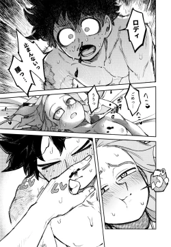 Page 58 of Kako-goto daite kurenai ka