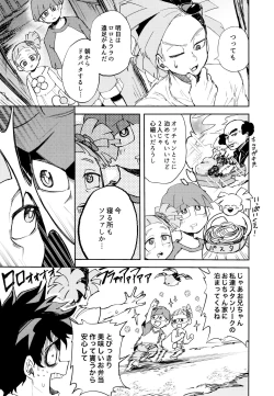 Page 6 of Kako-goto daite kurenai ka