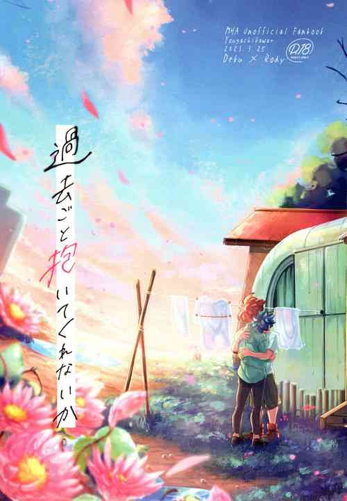 Download Kako-goto daite kurenai ka