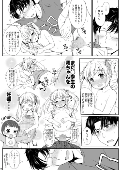 Page 17 of Ore wa Mio o Aishiteru.