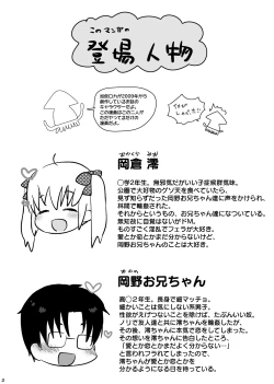 Page 3 of Ore wa Mio o Aishiteru.