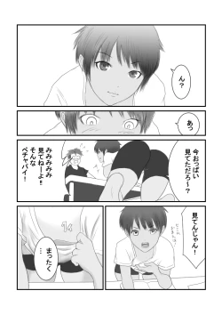 Page 28 of Kasshoku Boyish na Osananajimi
