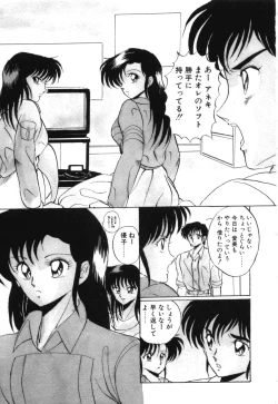 Page 168 of Abunai Triangle