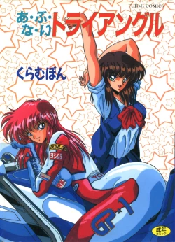 Page 1 of Abunai Triangle