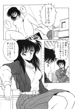 Page 31 of Abunai Triangle