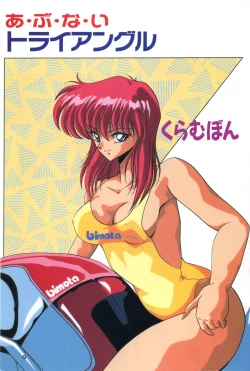 Page 8 of Abunai Triangle