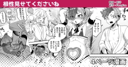 Page 1 of Konjou Misete kudasai ne