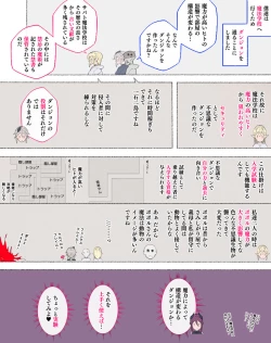 Page 6 of Zoku! Succubus ni Hyoui Sareta Shuudou Onna-san