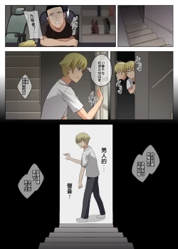 Page 34 of 魔女と子羊 第二話