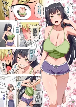 Page 3 of 魔女と子羊 第二話